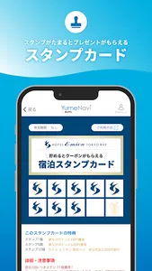 夢なびポイントアプリ screenshot 3