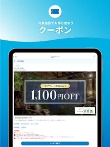 夢なびポイントアプリ screenshot 7