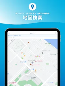 夢なびポイントアプリ screenshot 9