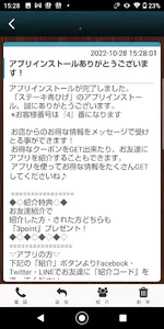 青ひげの公式アプリ screenshot 1