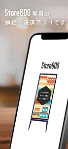 Store600 screenshot 0