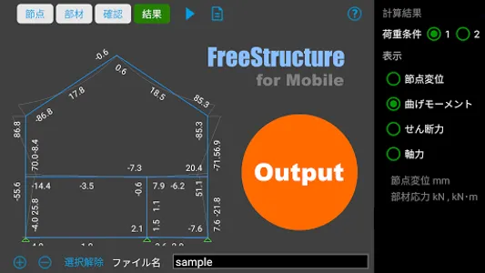 フリーストラクチャー screenshot 1