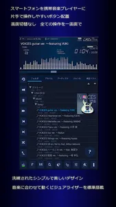 MusicPlayer LMZa made in Japan screenshot 0