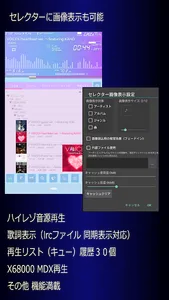 MusicPlayer LMZa made in Japan screenshot 7
