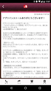 パソコン教室　スタディＰＣネット　宮原校 screenshot 1