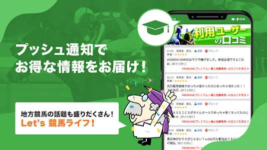 競馬予想ダービー screenshot 2