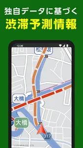 NAVITIMEドライブサポーター forスゴ得 screenshot 2