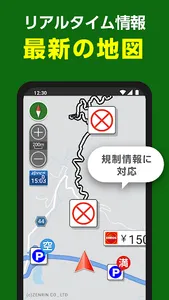 NAVITIMEドライブサポーター forスゴ得 screenshot 3