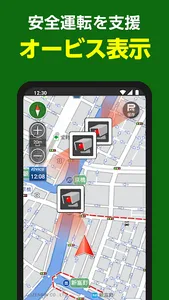 NAVITIMEドライブサポーター forスゴ得 screenshot 5