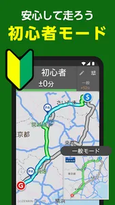 NAVITIMEドライブサポーター forスゴ得 screenshot 6
