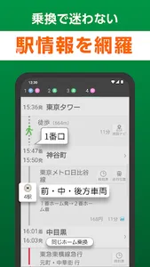 NAVITIME forスゴ得 screenshot 2