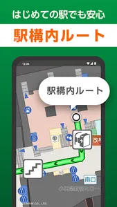 NAVITIME forスゴ得 screenshot 3