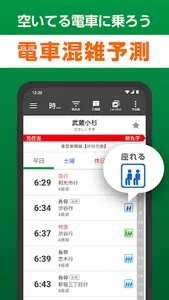 NAVITIME forスゴ得 screenshot 4