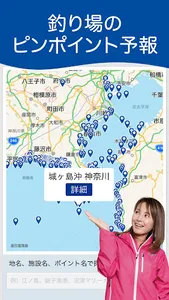 マリンウェザー海快晴 ＜海専門の天気と気象予報アプリ＞ screenshot 2