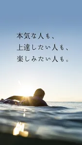 波伝説 ”Catch the wave” サーフィン波情報 screenshot 0