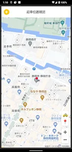 タク呼び screenshot 6