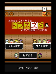 あなたってよく見るとドブネズミみたいな顔してるわね screenshot 10