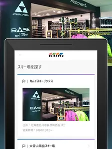 TAISETSU screenshot 10