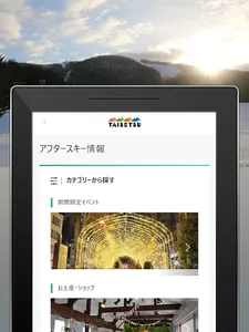 TAISETSU screenshot 11