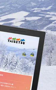 TAISETSU screenshot 5
