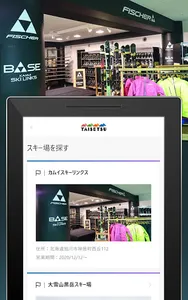 TAISETSU screenshot 6