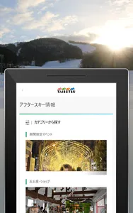 TAISETSU screenshot 7