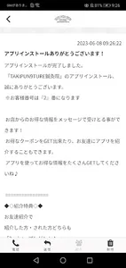 TAKIPUN9TURE鍼灸院 screenshot 1