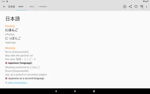 Japanese Dictionary Takoboto screenshot 10