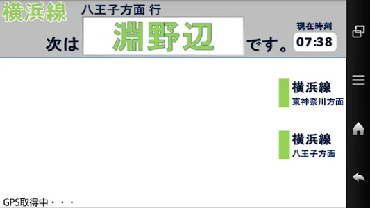 横浜線 行き先表示 screenshot 6