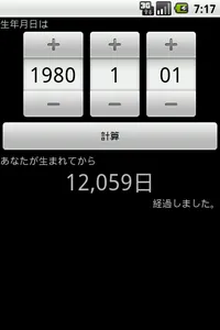after birth day(Free) screenshot 2