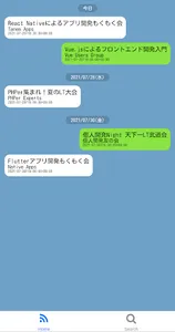 勉強会イベント検索 screenshot 0