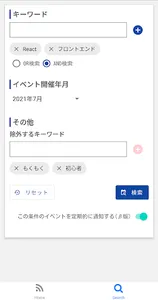 勉強会イベント検索 screenshot 1