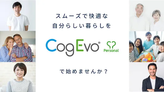 あなたの脳活トレーナー・ CogEvo パーソナル screenshot 0