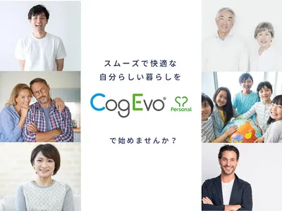 あなたの脳活トレーナー・ CogEvo パーソナル screenshot 4