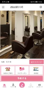 ZELE 新川崎（ゼル シンカワサキ）の公式アプリ screenshot 0
