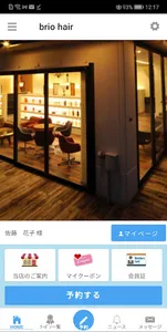 brio hair（ブリオヘア）公式アプリ screenshot 0