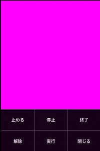 簡易防犯ブザー screenshot 1