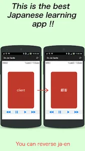 Japanese vocabulary flashcards screenshot 2