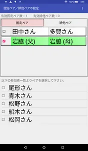 ダブルス対戦 screenshot 11