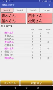 ダブルス対戦 screenshot 14