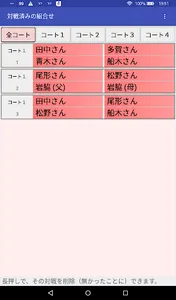 ダブルス対戦 screenshot 15