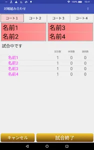ダブルス対戦 screenshot 16