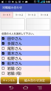 ダブルス対戦 screenshot 4