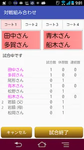 ダブルス対戦 screenshot 6