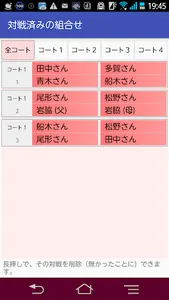 ダブルス対戦 screenshot 7