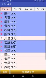 ダブルス対戦 screenshot 8