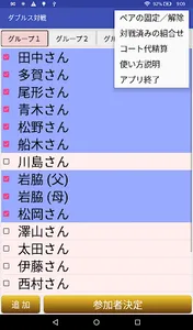 ダブルス対戦 screenshot 9