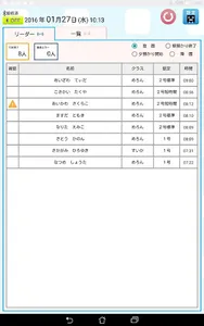コミュなび　あずかりなびアプリ screenshot 0