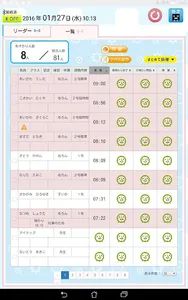 コミュなび　あずかりなびアプリ screenshot 1