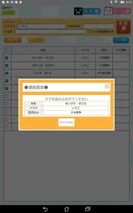 コミュなび　あずかりなびアプリ screenshot 3